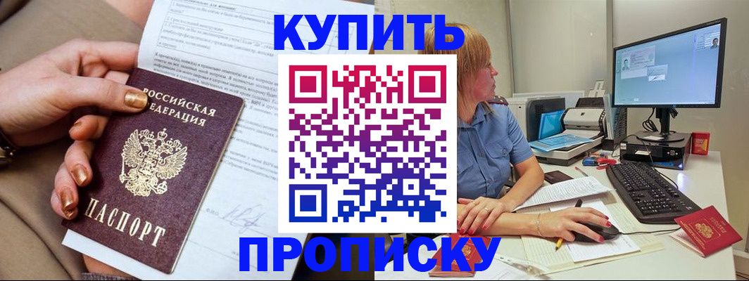 прописка в квартире в Саратове