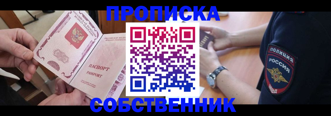временная регистрация адрес в Саратове